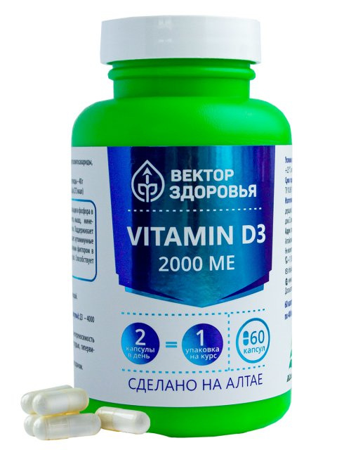 фотография  комплекс vitamin d3 2000 ме, 60 капсул в каталоге от интернет-магазина ТравыЛечебные.РФ