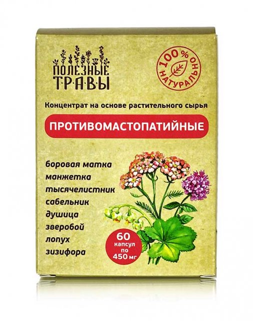 фотография  фитокомплекс "полезные травы" противомастопатийный, 60 капсул в каталоге от интернет-магазина ТравыЛечебные.РФ