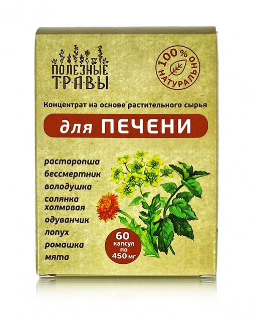 фотография  фитокомплекс "полезные травы" для печени, 60 капсул в каталоге от интернет-магазина ТравыЛечебные.РФ