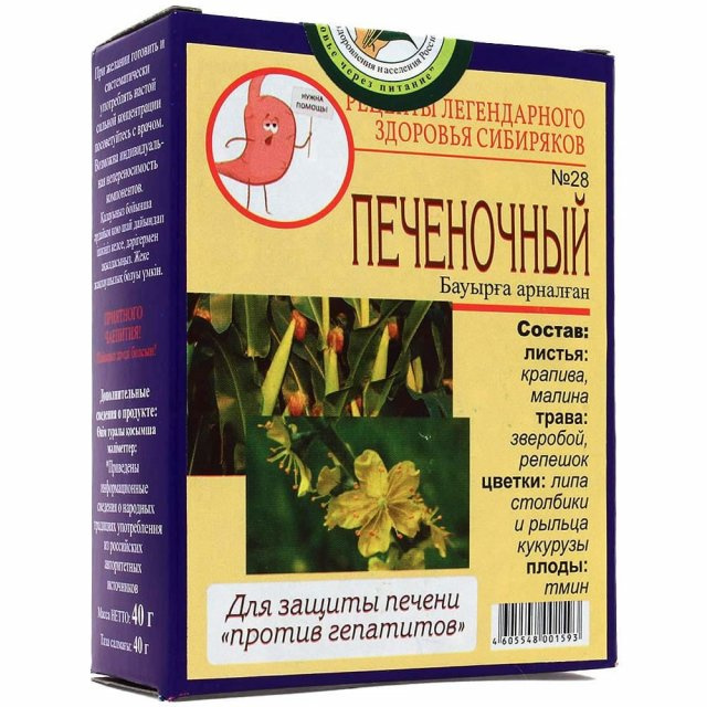 фотография  чай  №28 "печеночный", 20ф/п в каталоге от интернет-магазина ТравыЛечебные.РФ