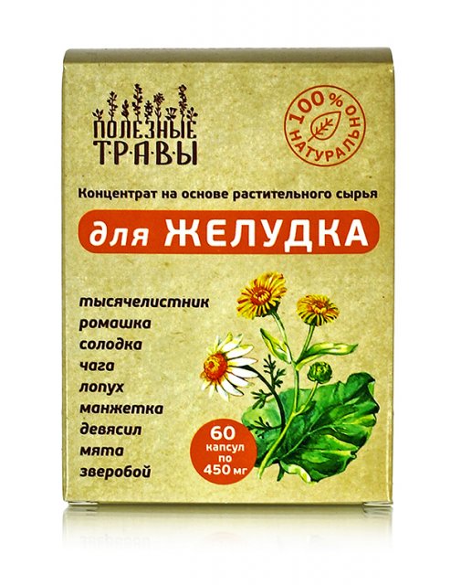 фотография  фитокомплекс "полезные травы" для желудка, 60 капсул в каталоге от интернет-магазина ТравыЛечебные.РФ