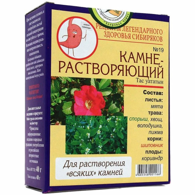 фотография  чай  №19 "камнерастворяющий", 20ф/п в каталоге от интернет-магазина ТравыЛечебные.РФ