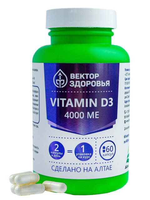 фотография  комплекс vitamin d3 4000 ме, 60 капсул в каталоге от интернет-магазина ТравыЛечебные.РФ