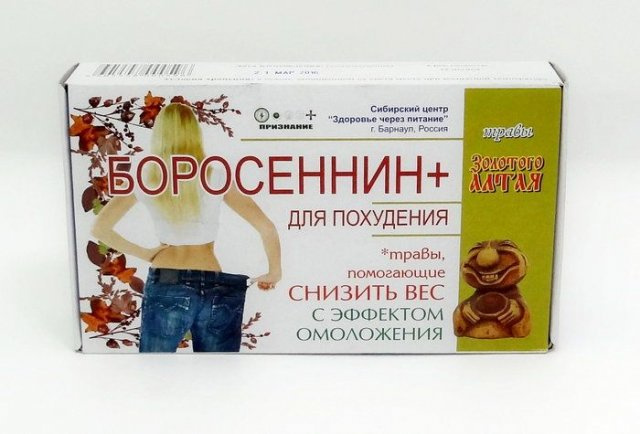 фотография  чай "боросеннин+" для похудения, 20ф/п в каталоге от интернет-магазина ТравыЛечебные.РФ